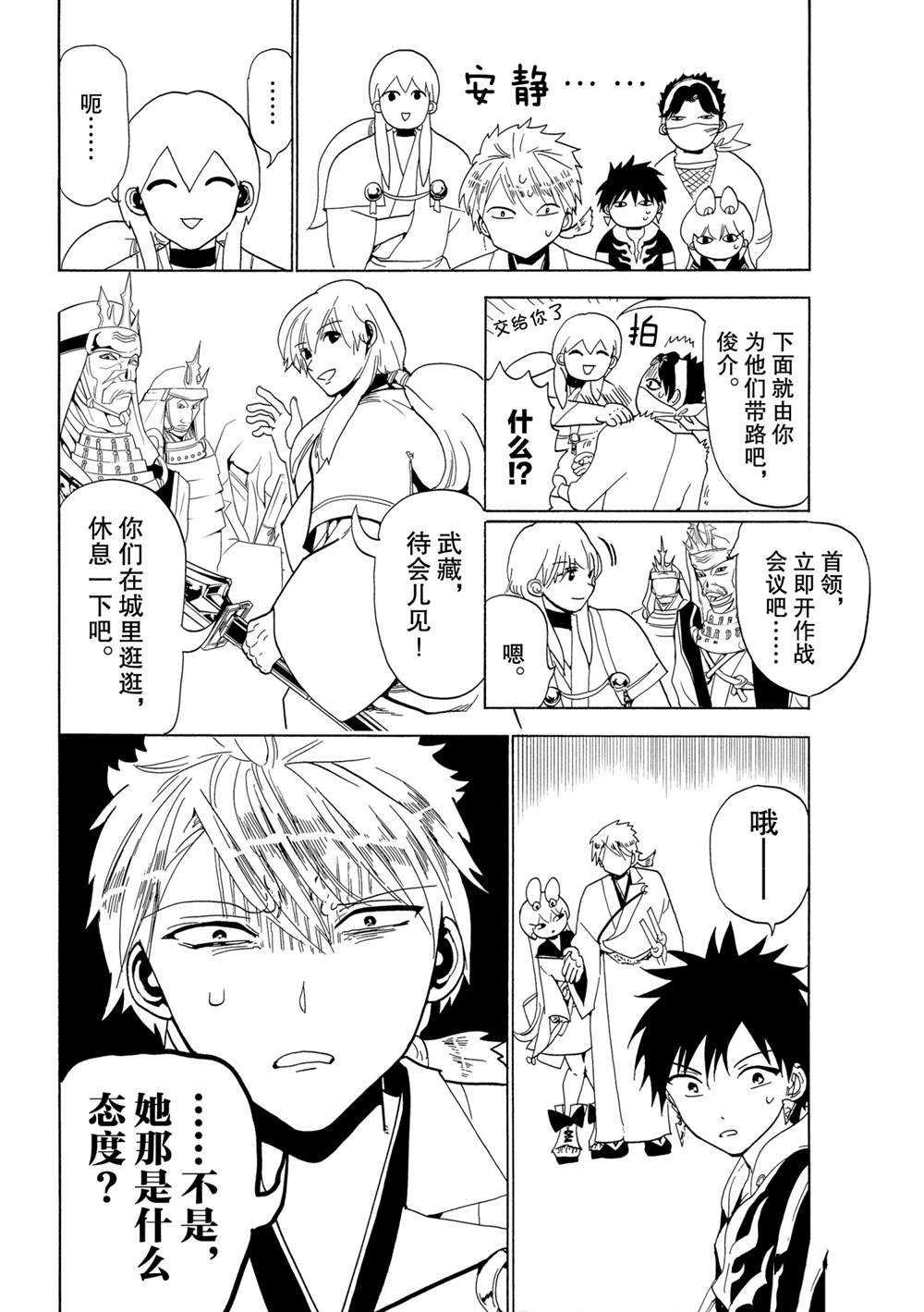第120话 试看版
