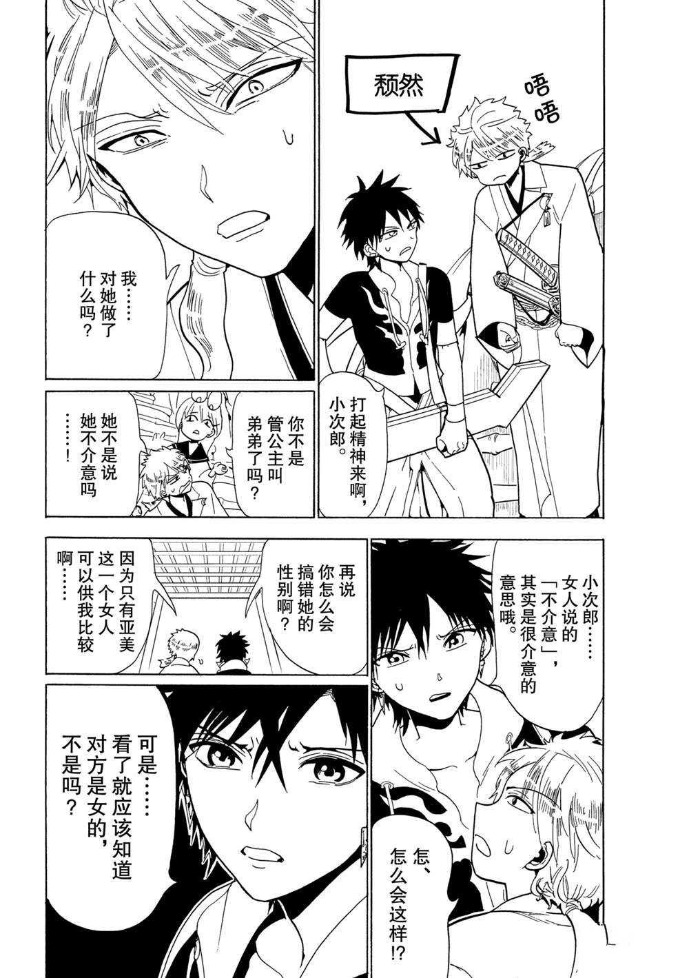 第120话 试看版