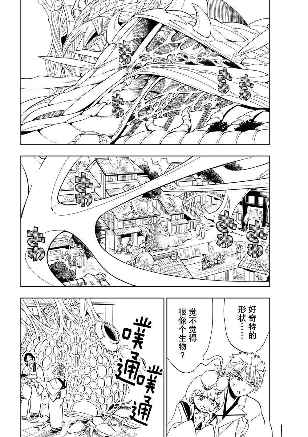 第120话 试看版