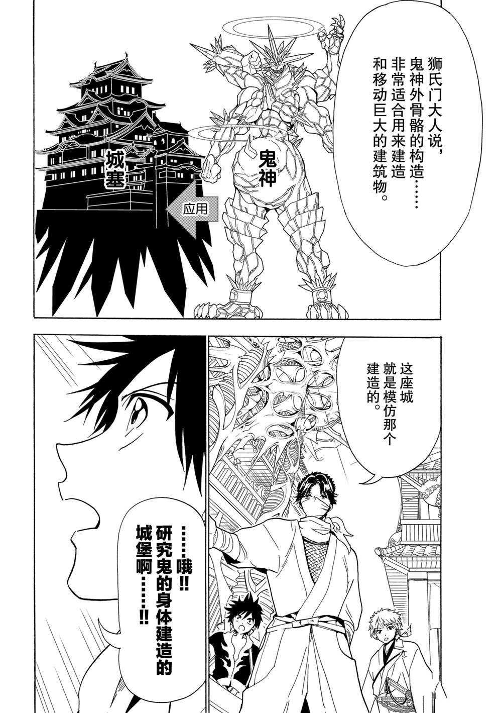 第120话 试看版
