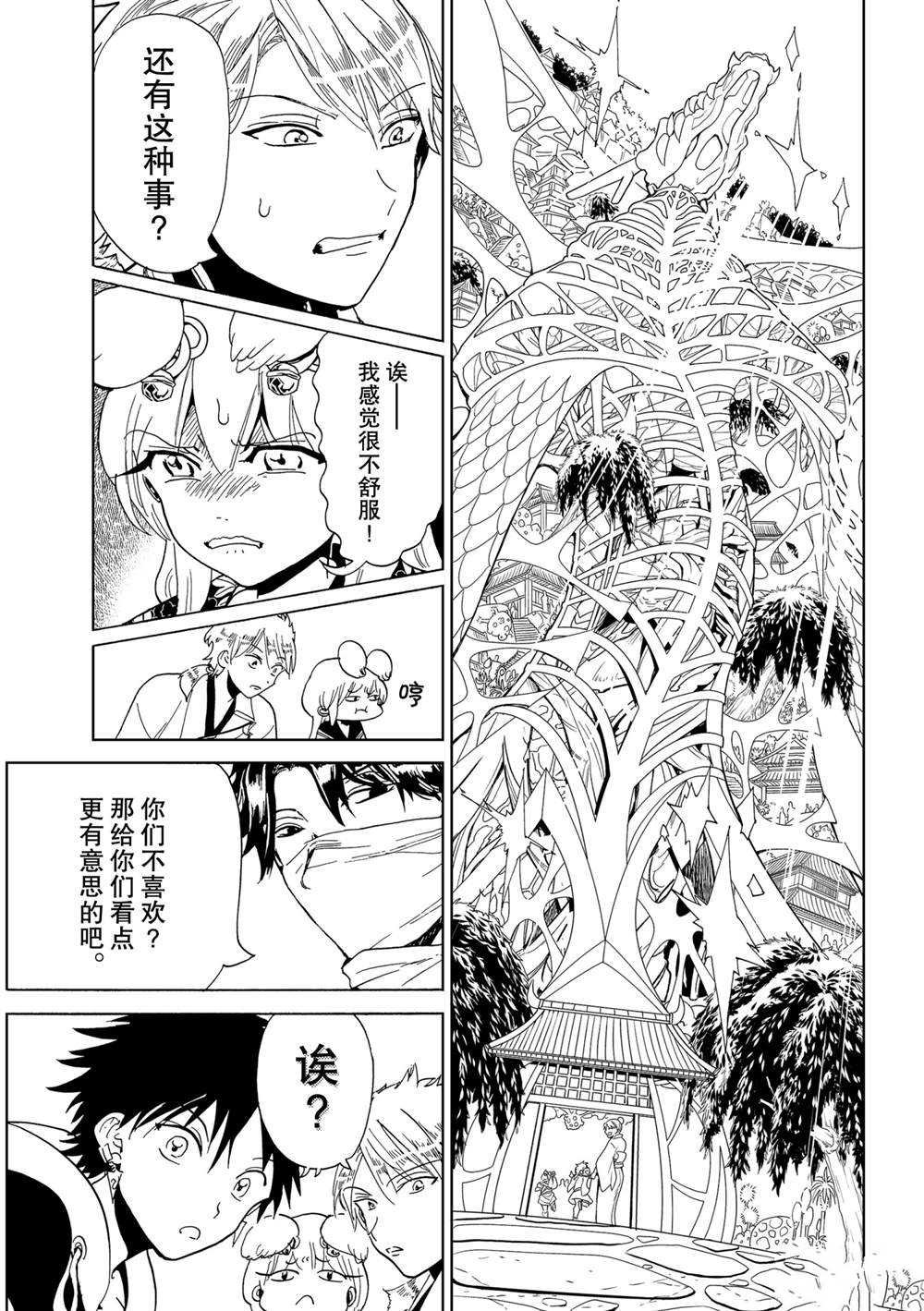 第120话 试看版