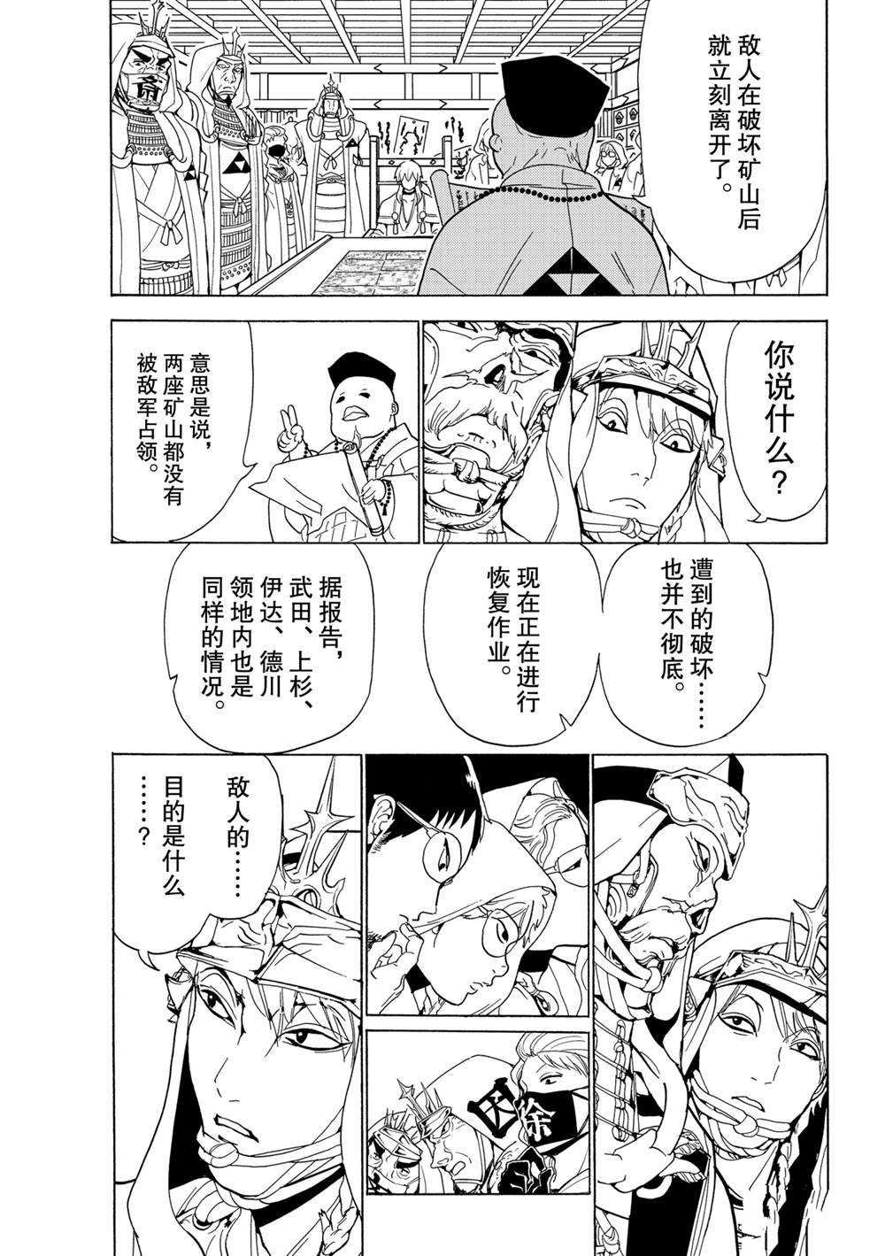 第120话 试看版