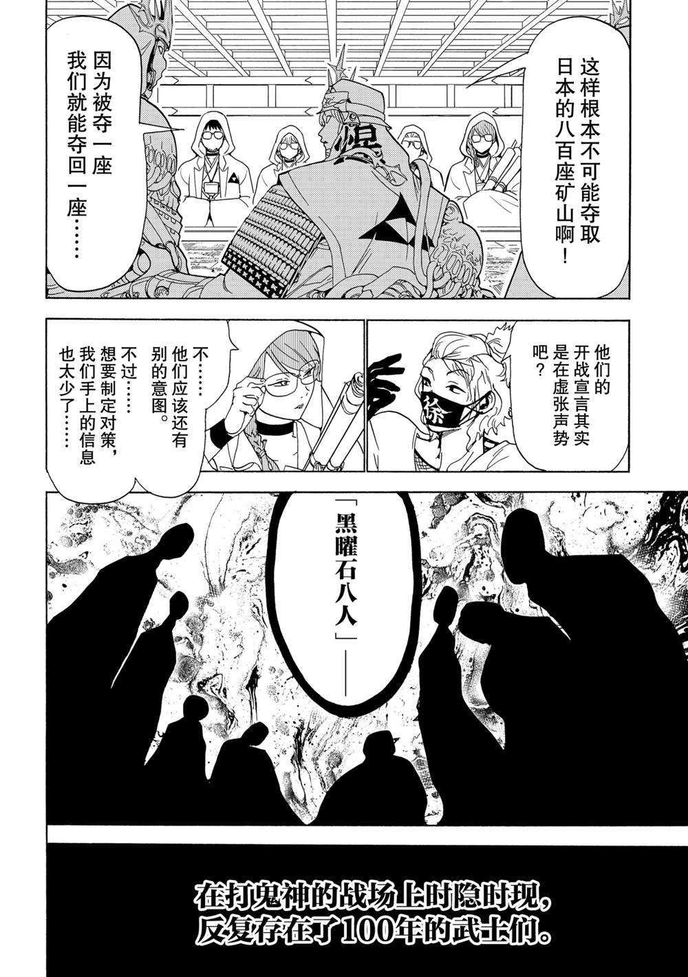 第120话 试看版