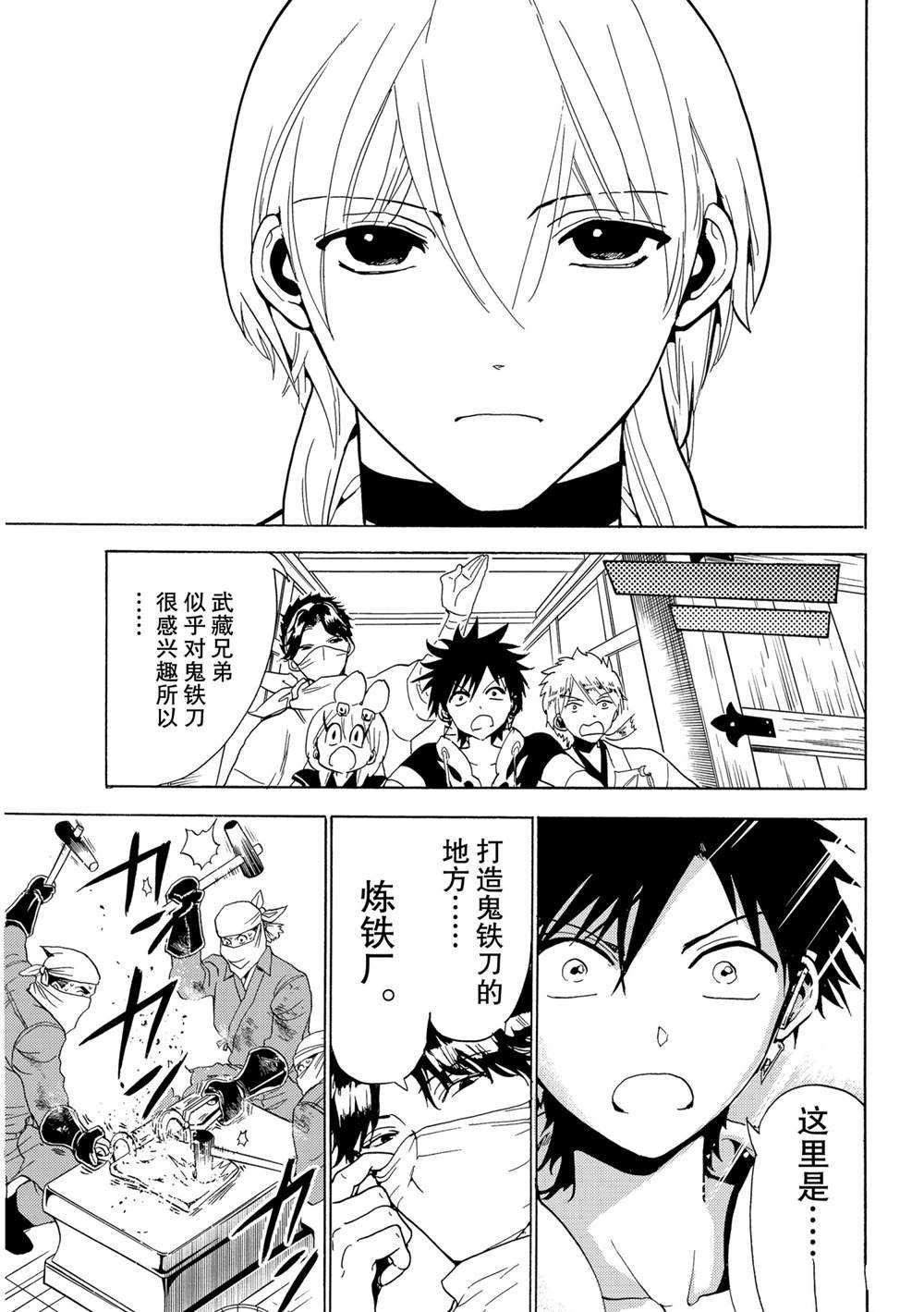 第120话 试看版