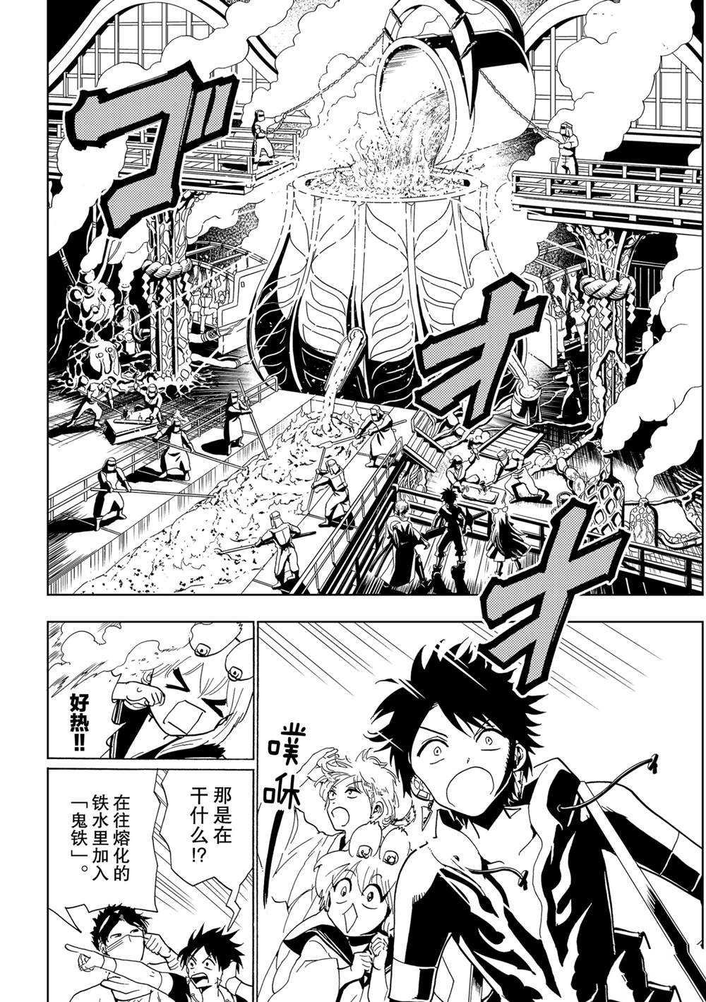 第120话 试看版