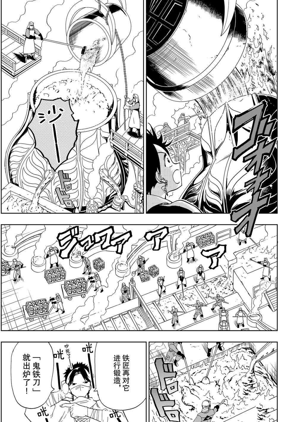 第120话 试看版