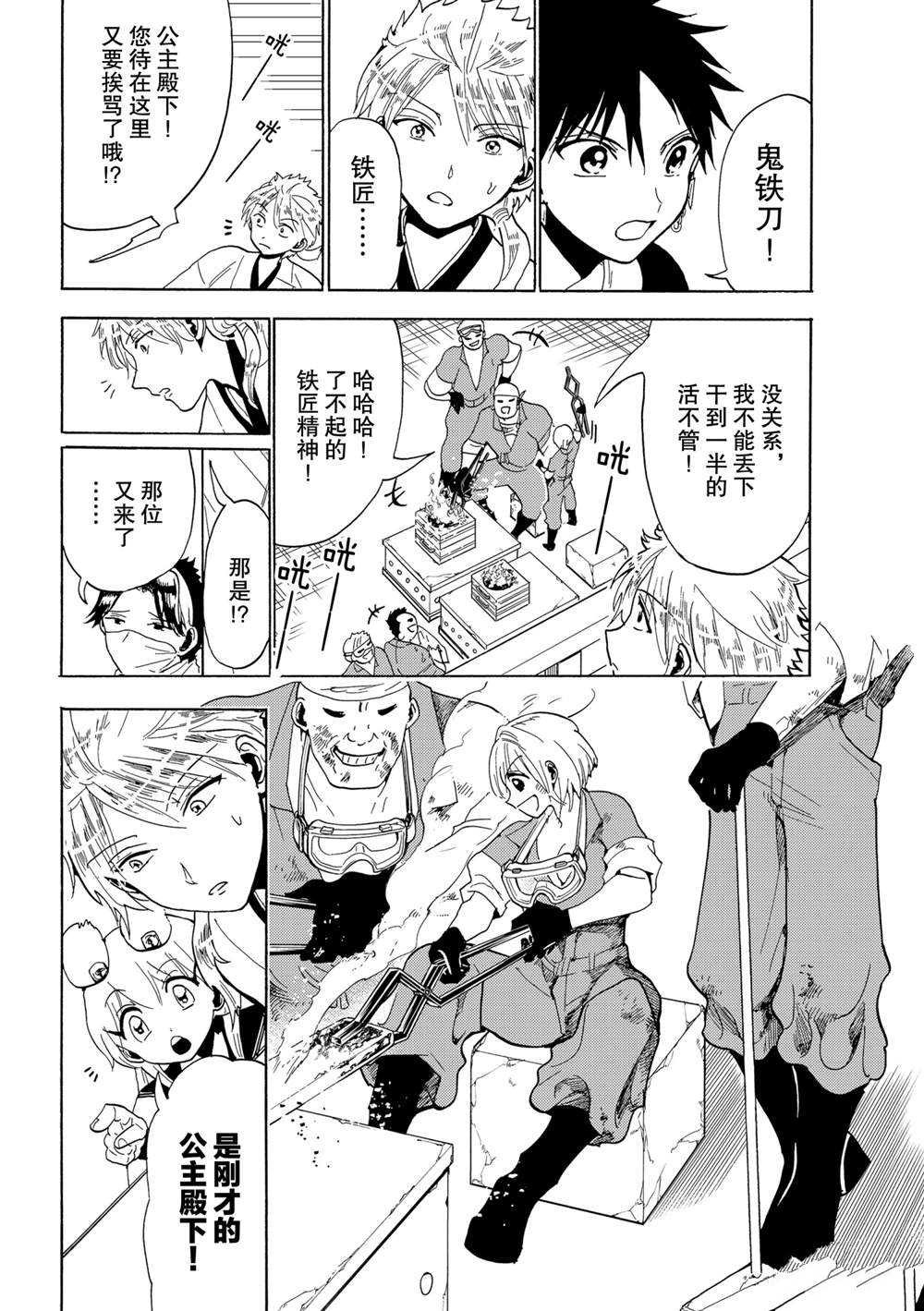 第120话 试看版