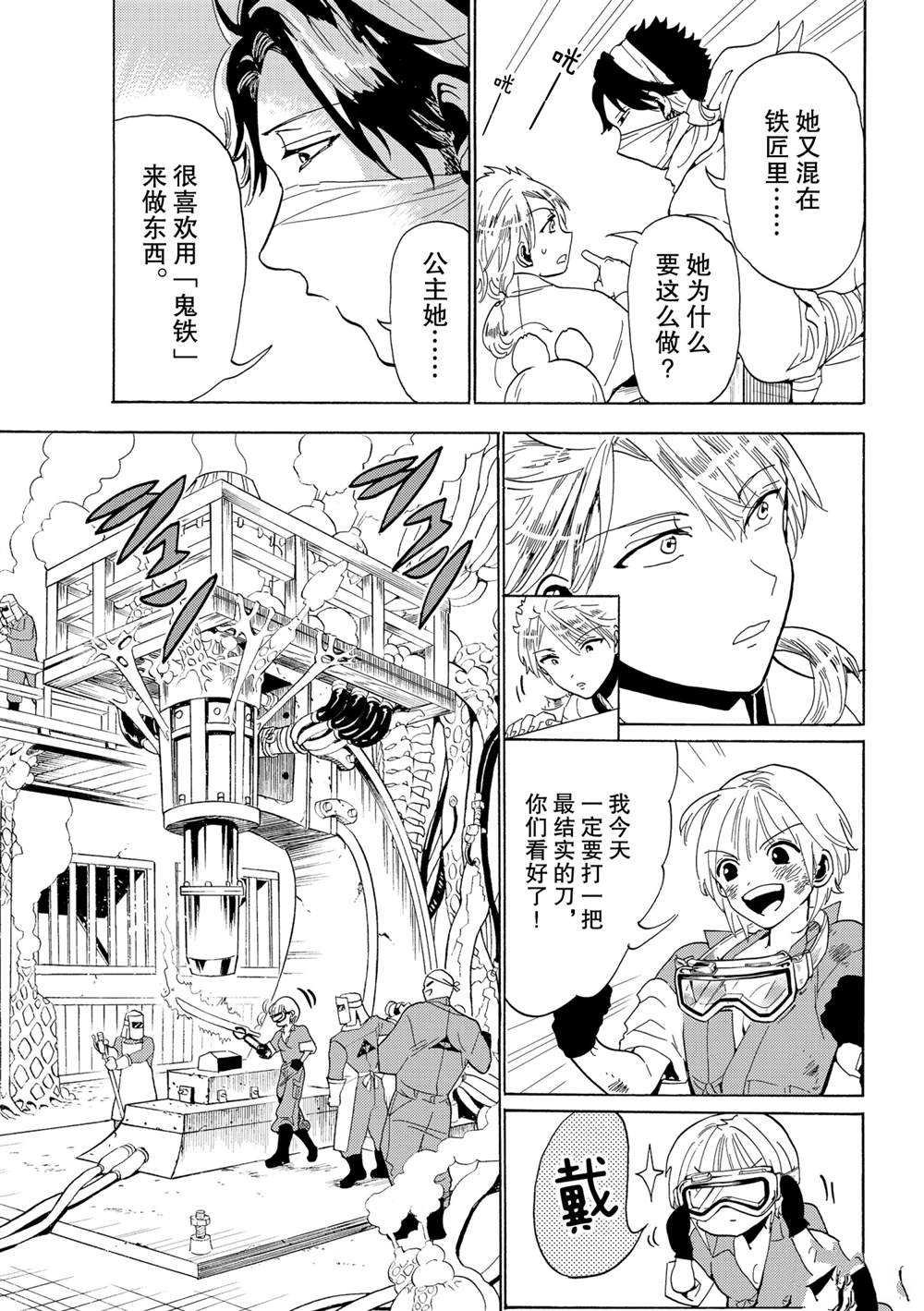第120话 试看版