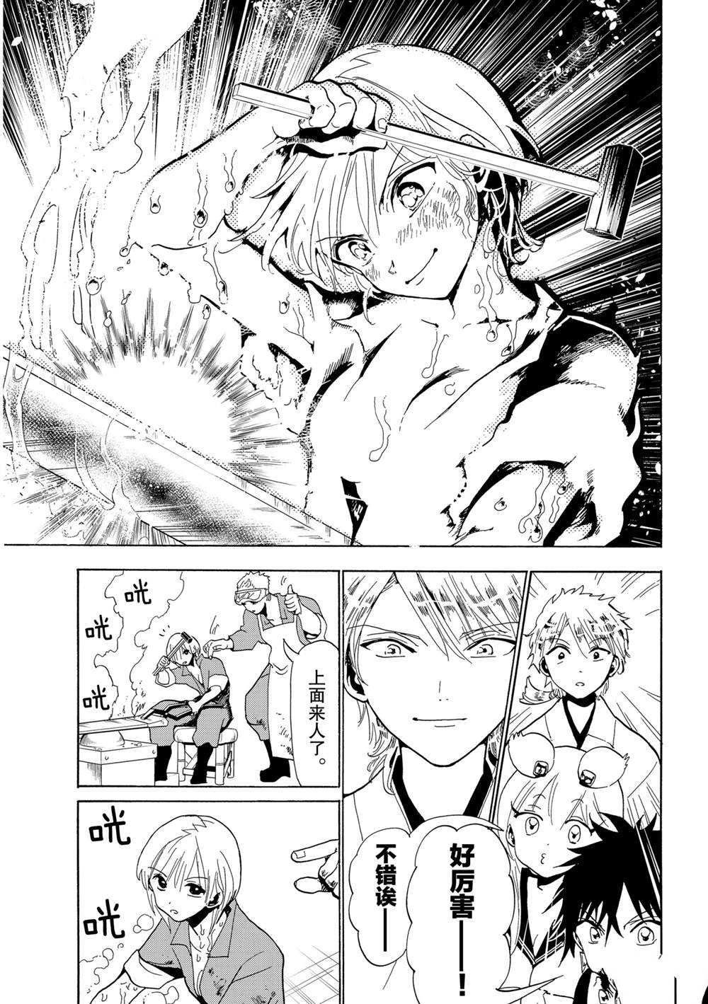 第120话 试看版