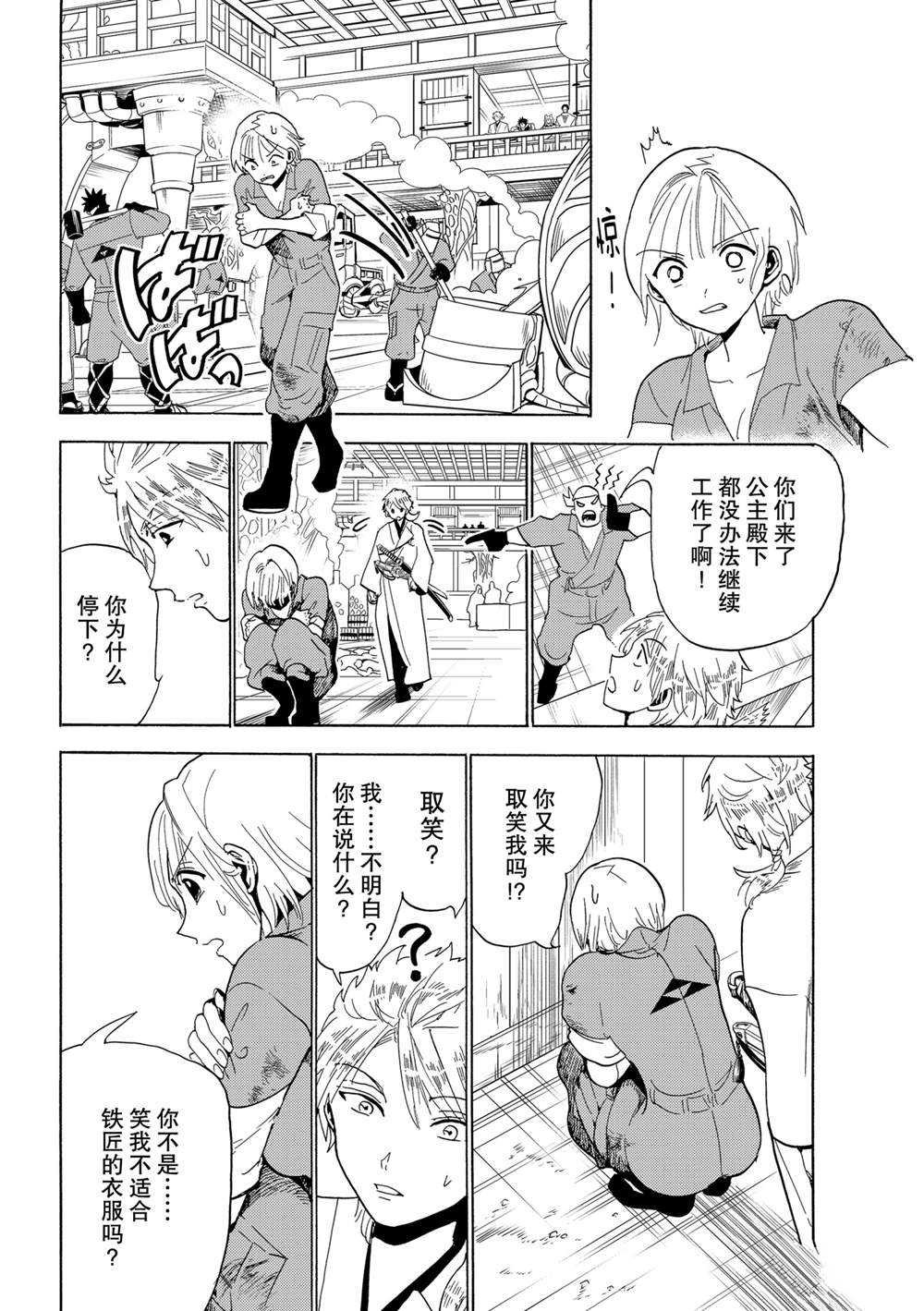 第120话 试看版
