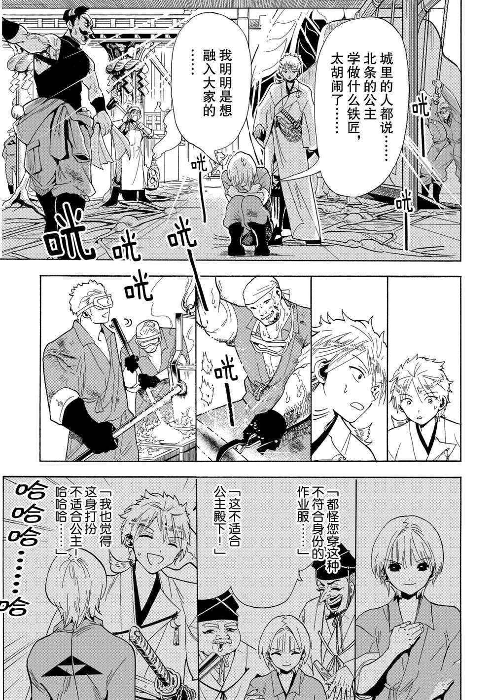 第120话 试看版