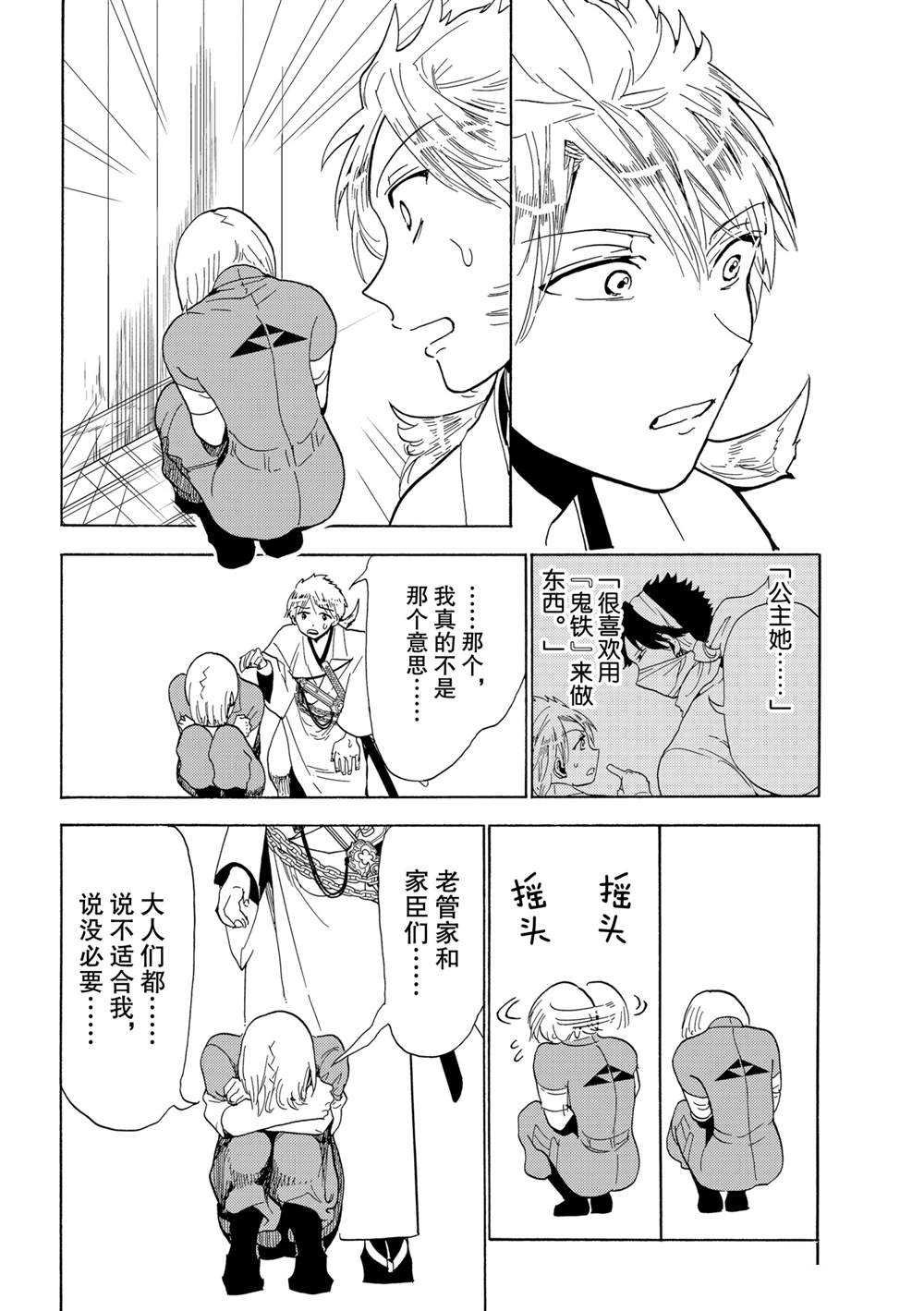 第120话 试看版