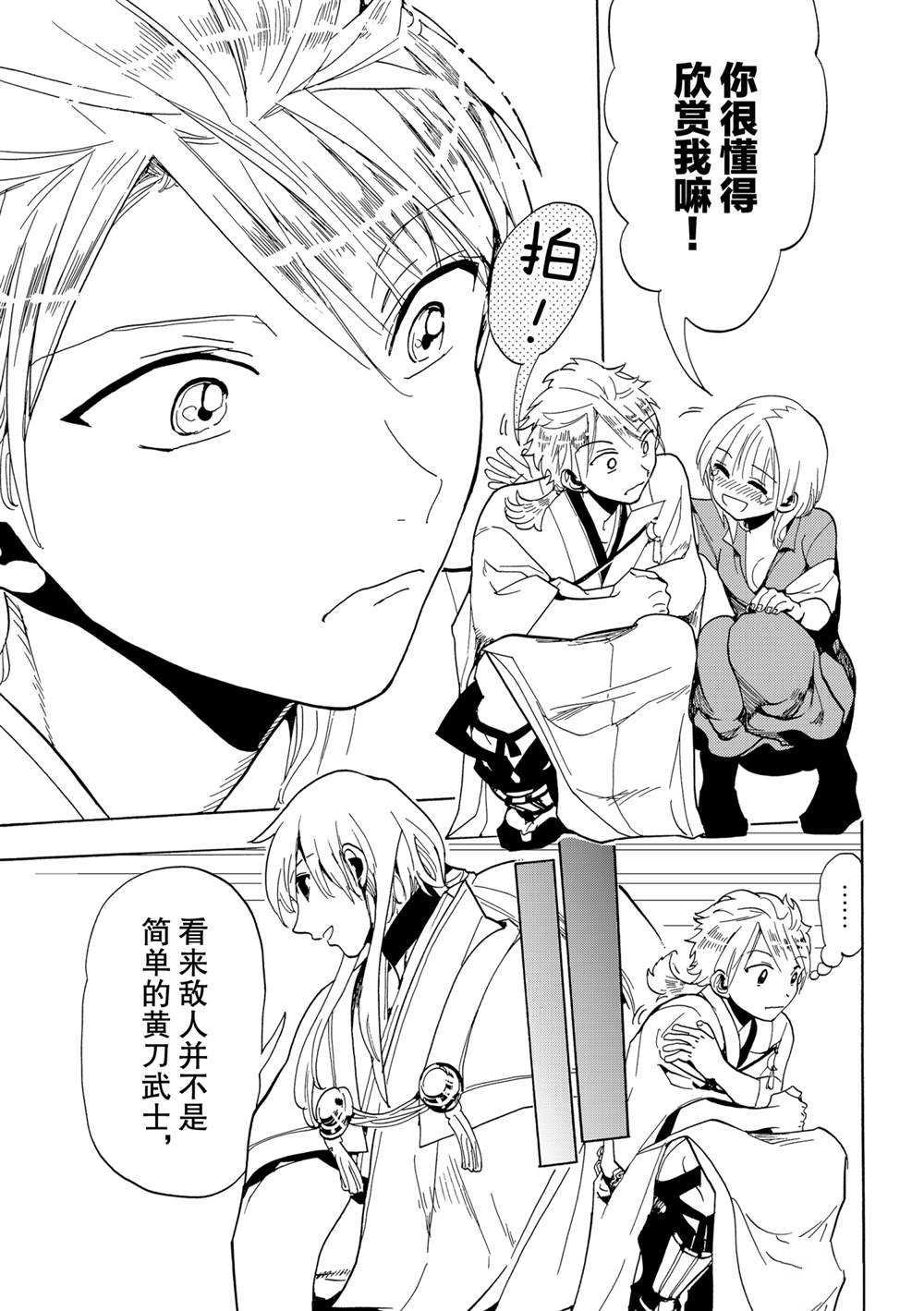 第120话 试看版