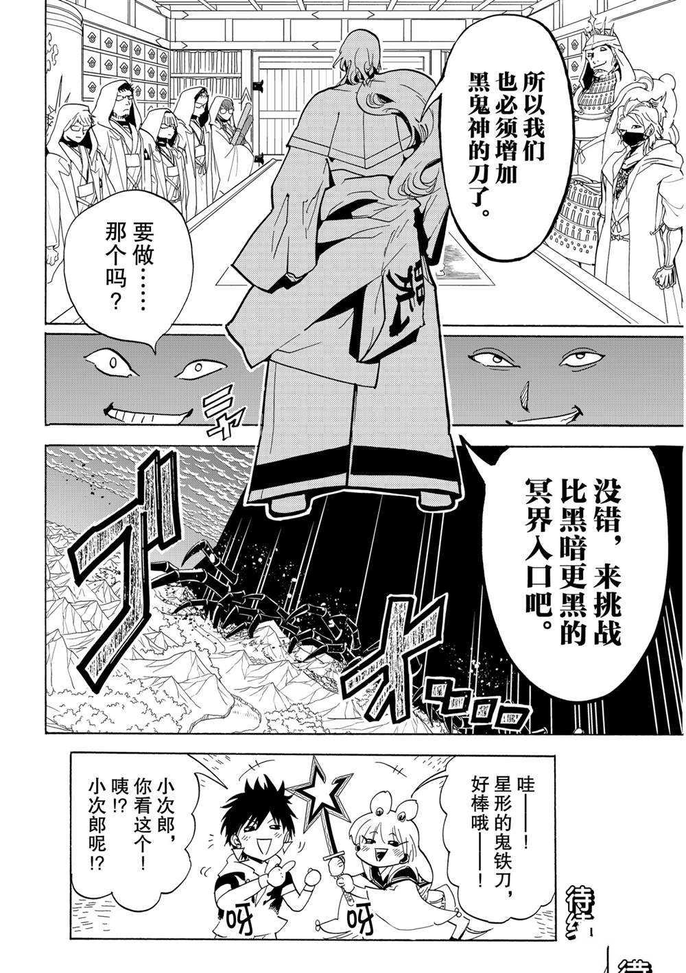 第120话 试看版