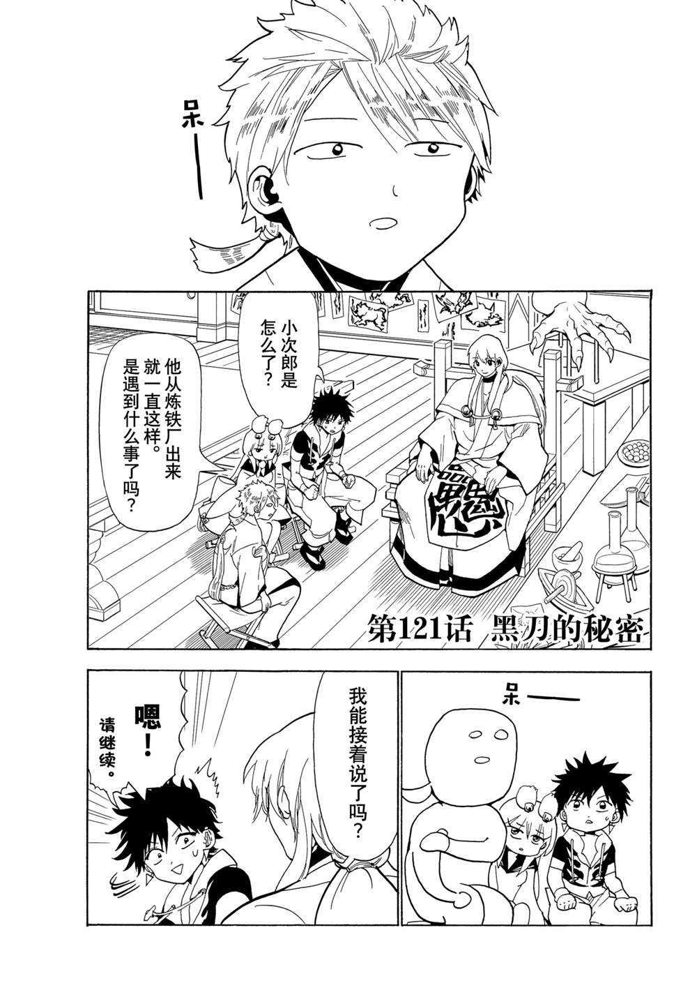 第121话 试看版