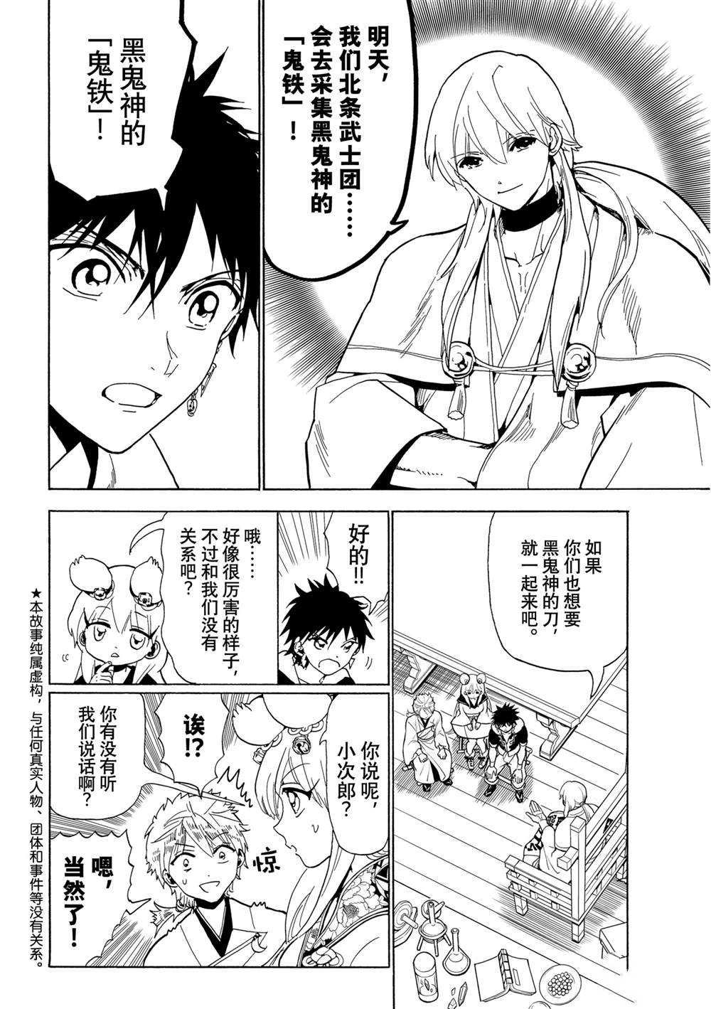 第121话 试看版