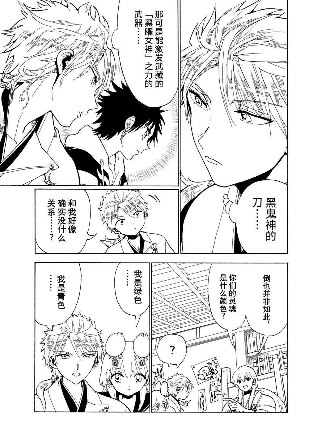 第121话 试看版