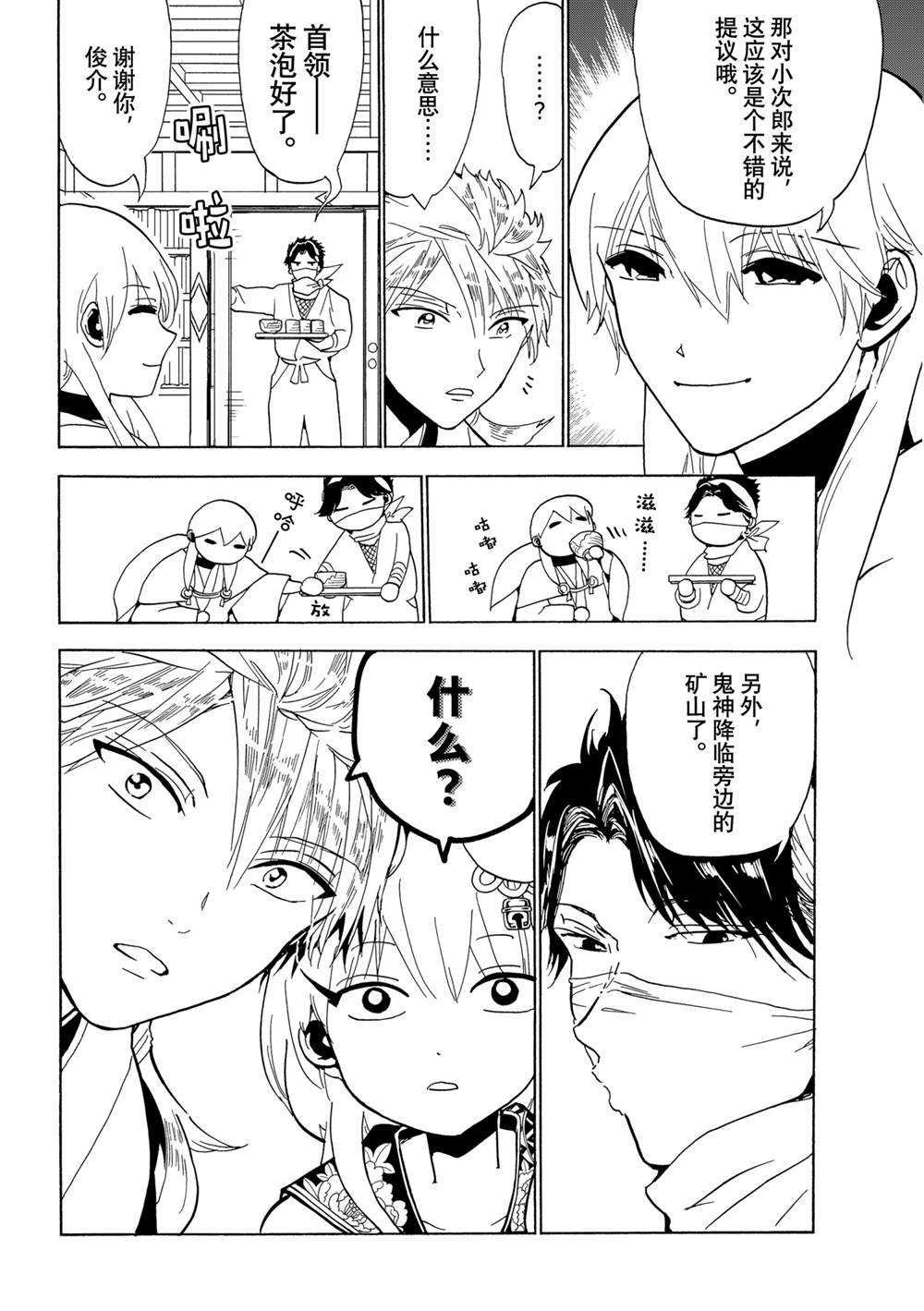 第121话 试看版