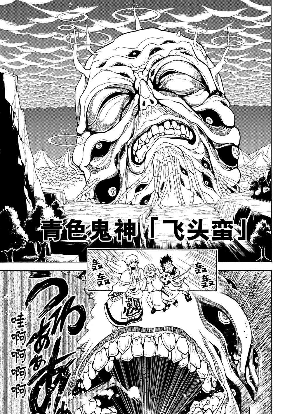 第121话 试看版