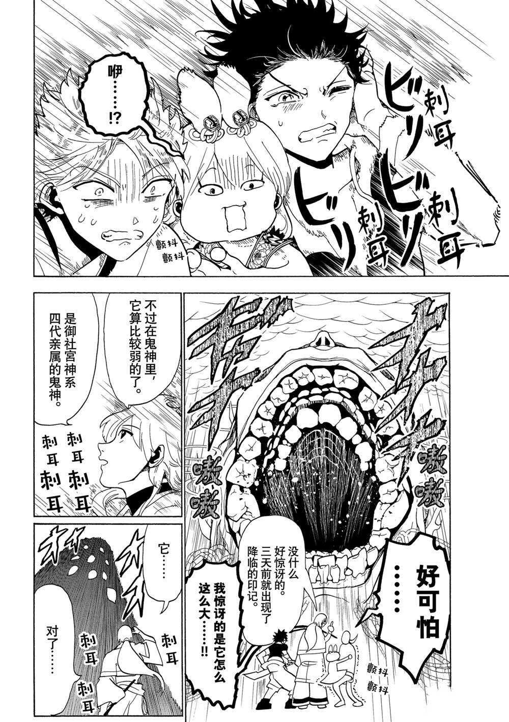 第121话 试看版
