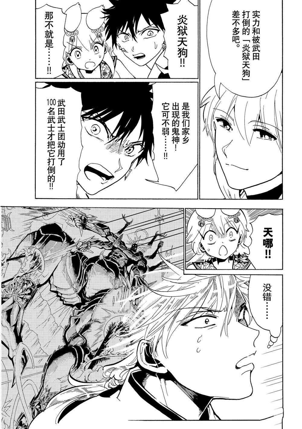 第121话 试看版