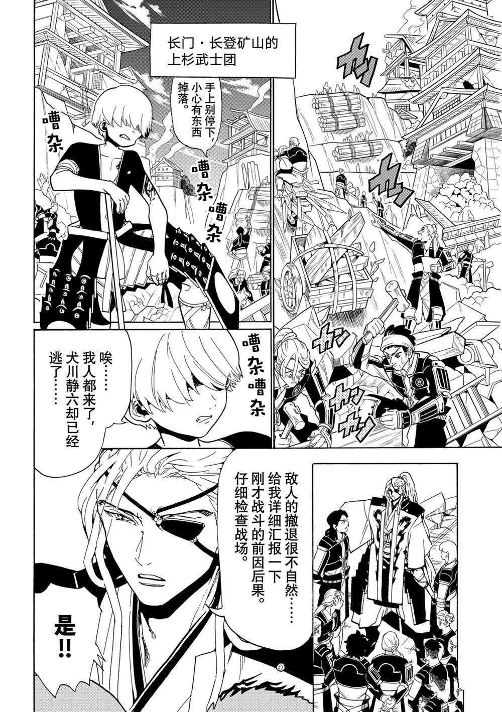 第121话 试看版