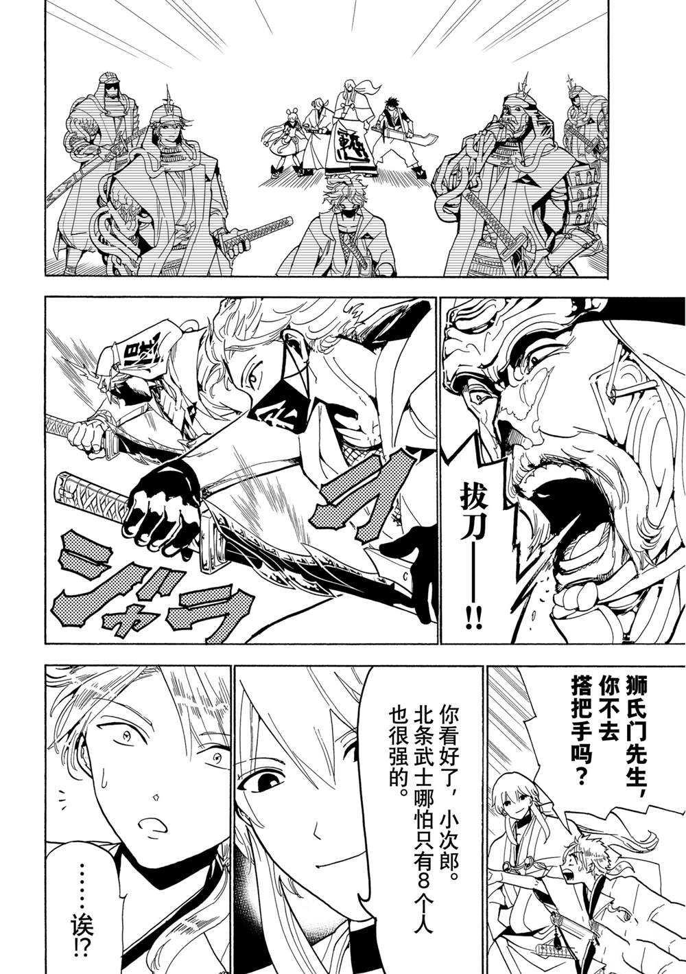 第121话 试看版