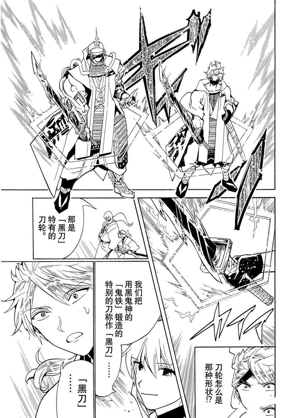 第121话 试看版