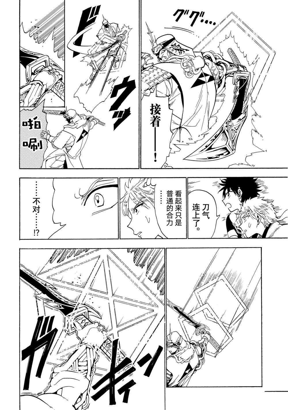 第121话 试看版
