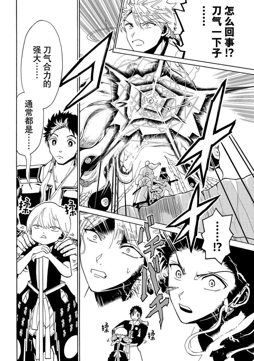 第121话 试看版