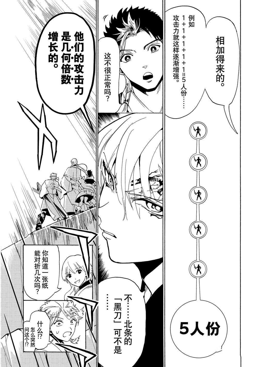 第121话 试看版