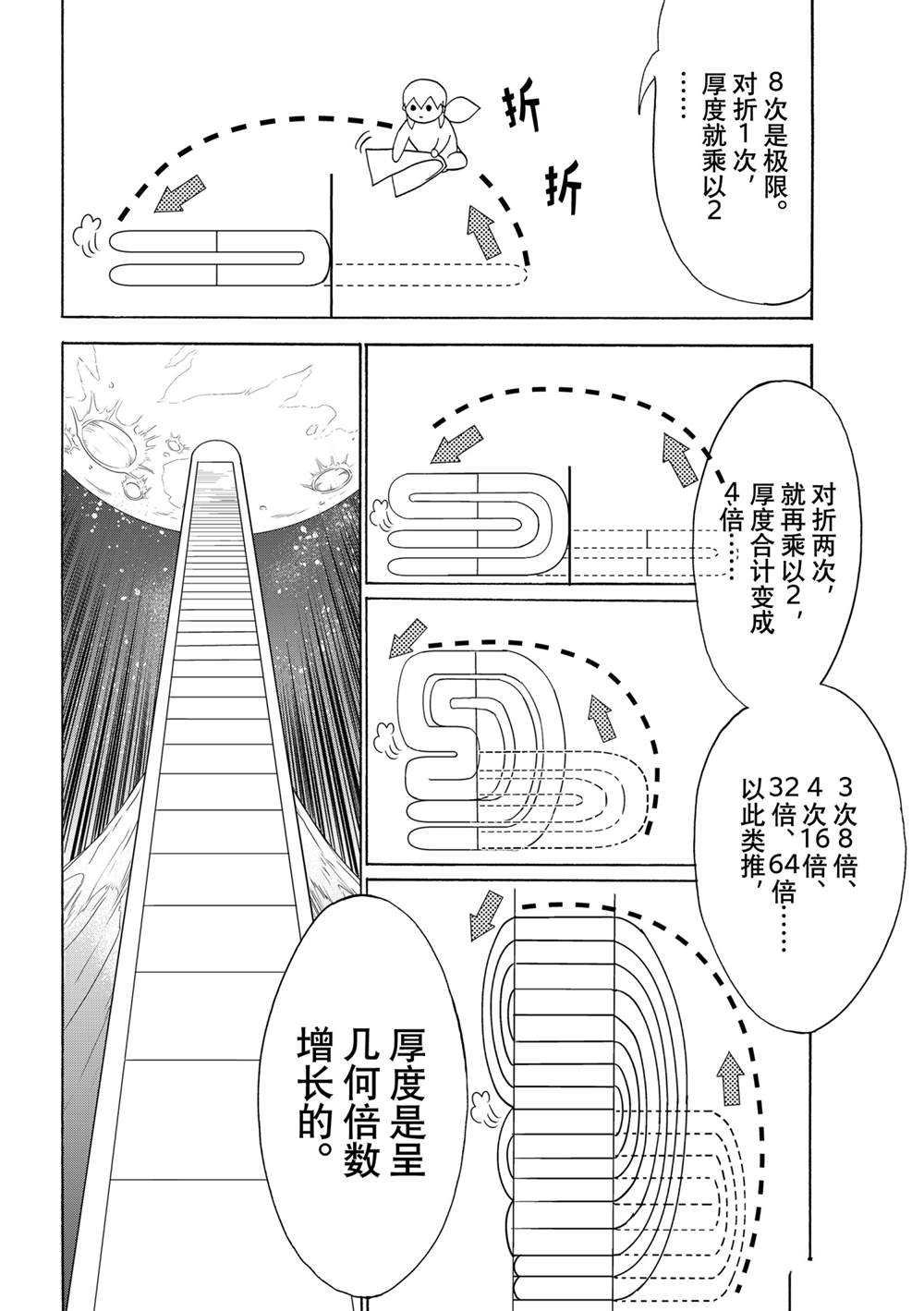 第121话 试看版