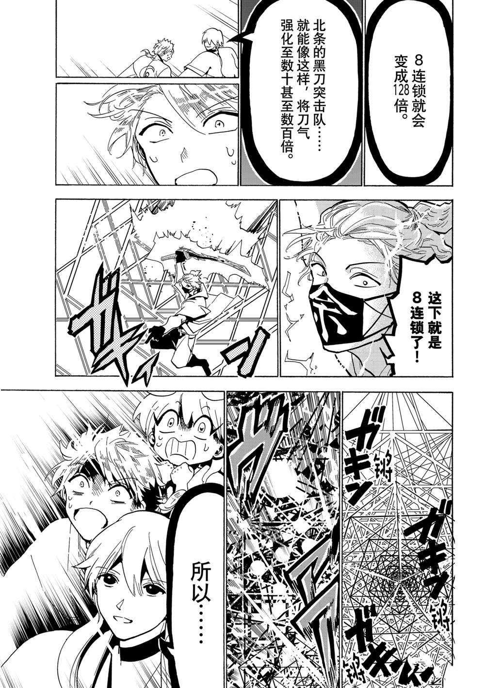 第121话 试看版
