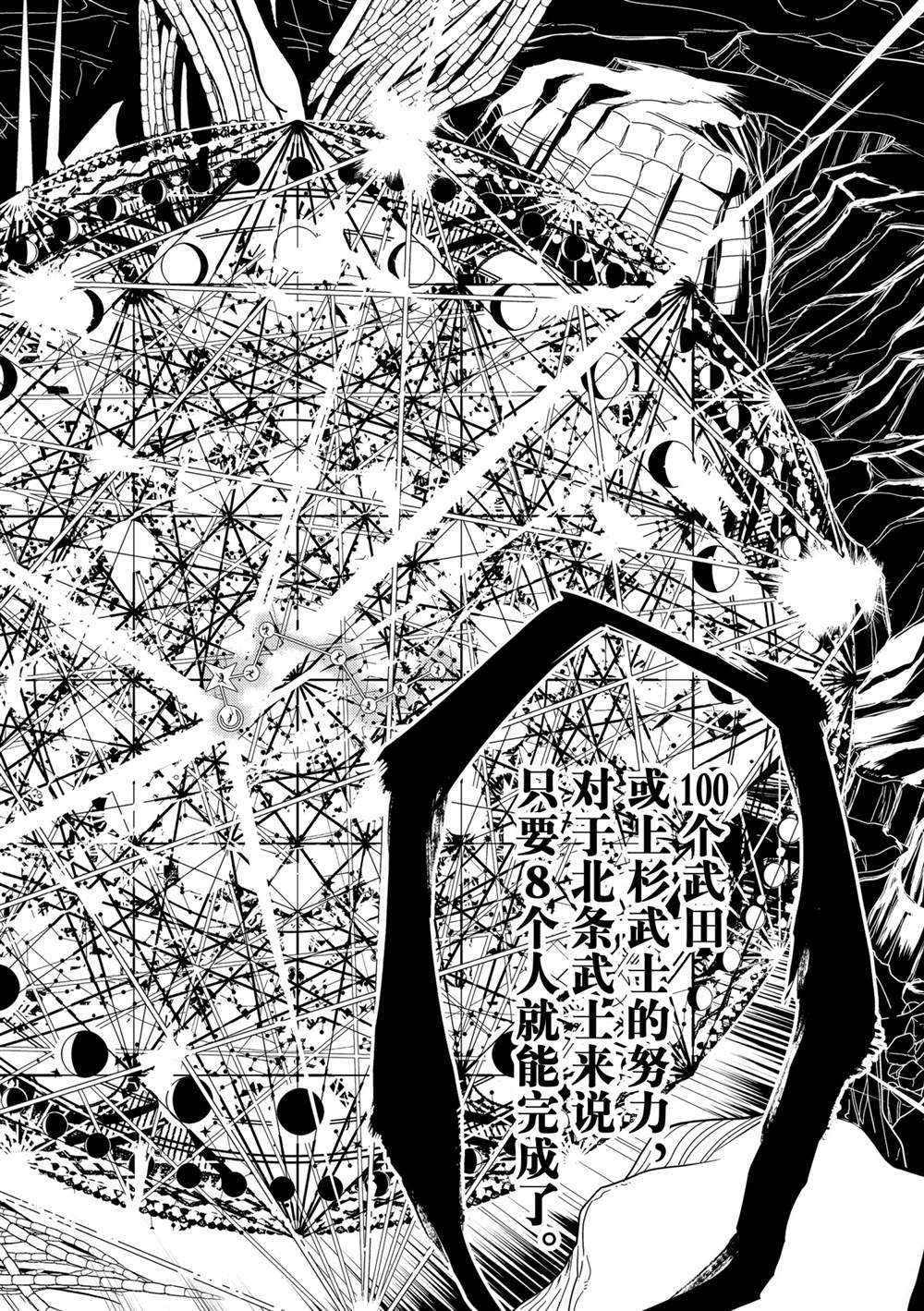 第121话 试看版