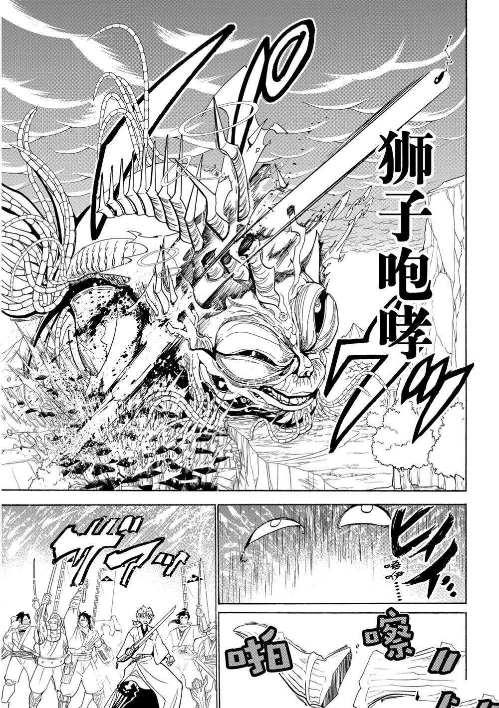 第121话 试看版