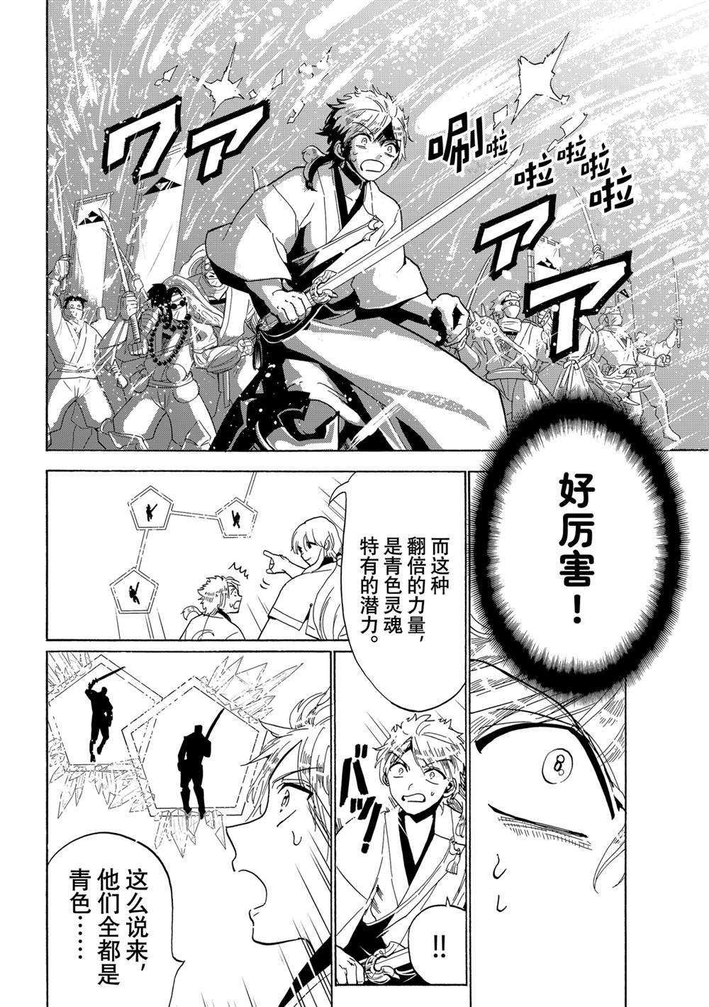 第121话 试看版