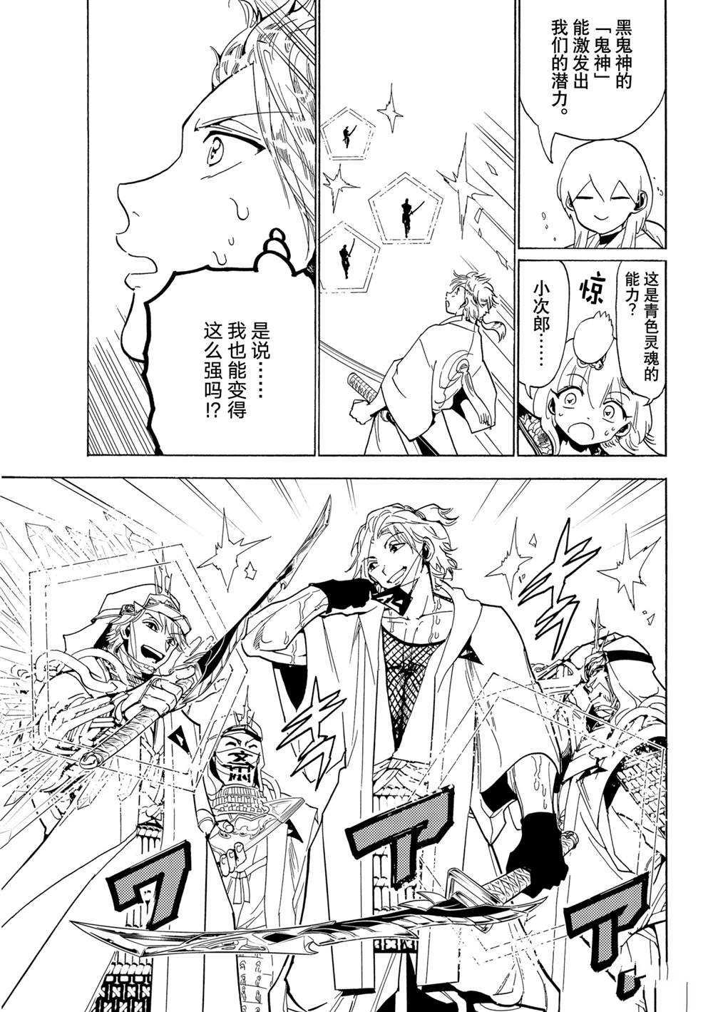 第121话 试看版
