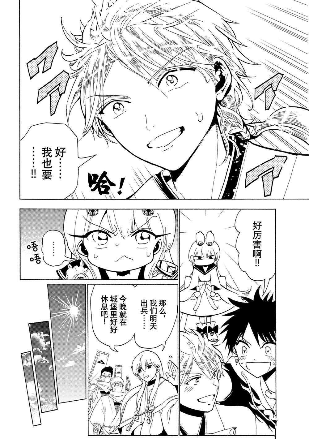 第121话 试看版