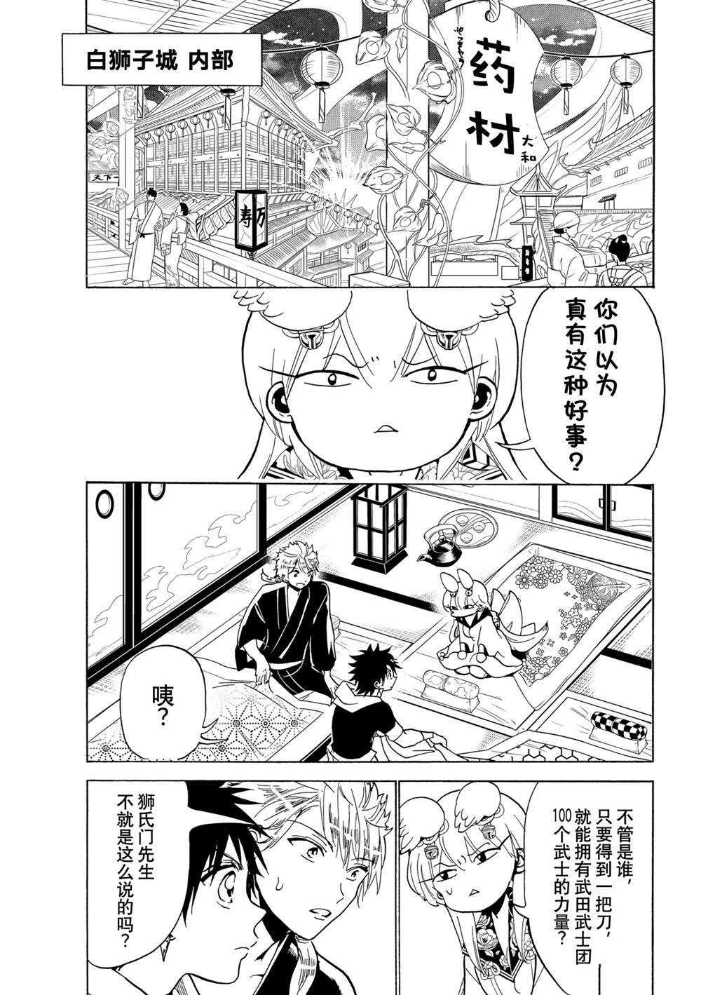 第121话 试看版