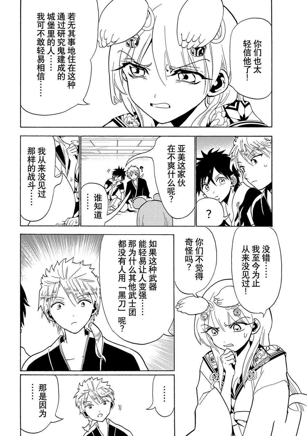 第121话 试看版