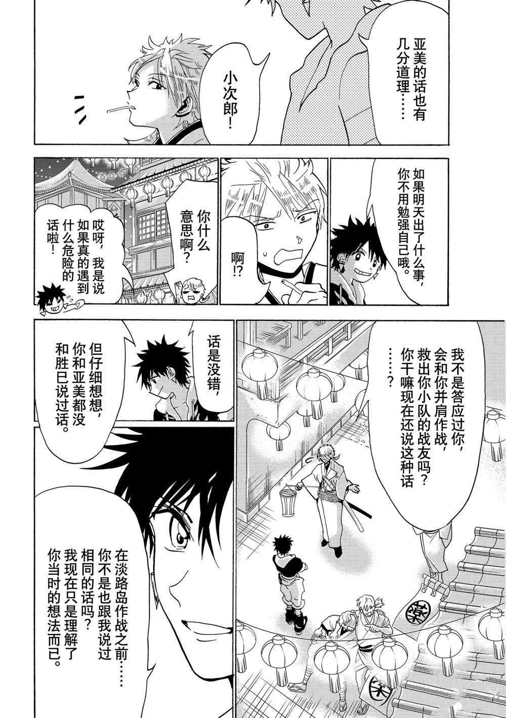 第121话 试看版