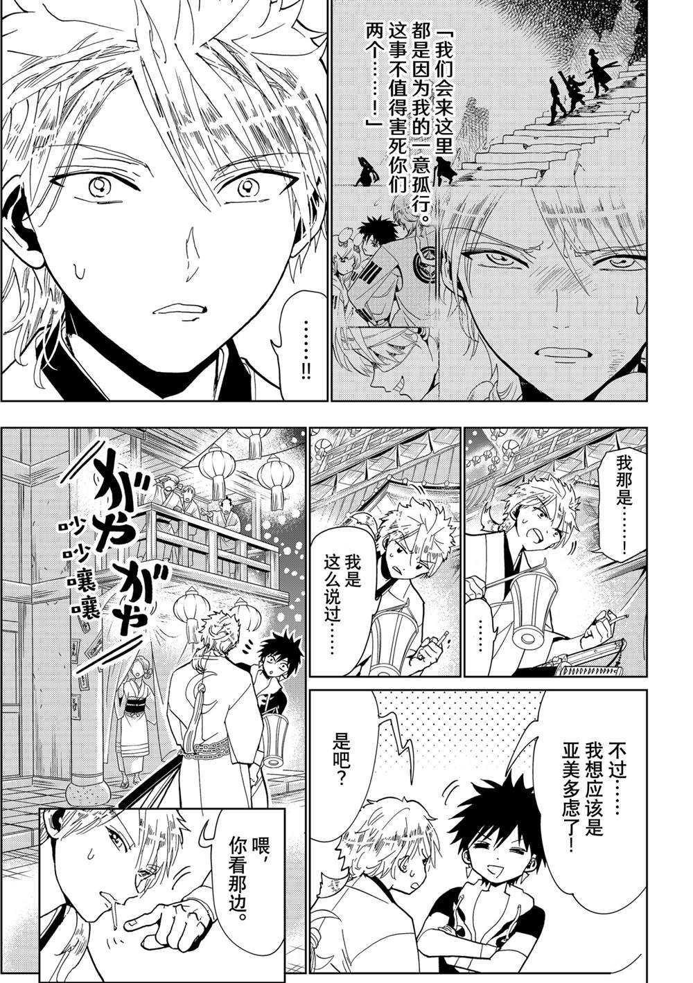 第121话 试看版