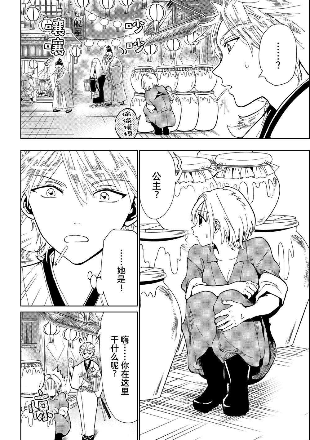 第121话 试看版