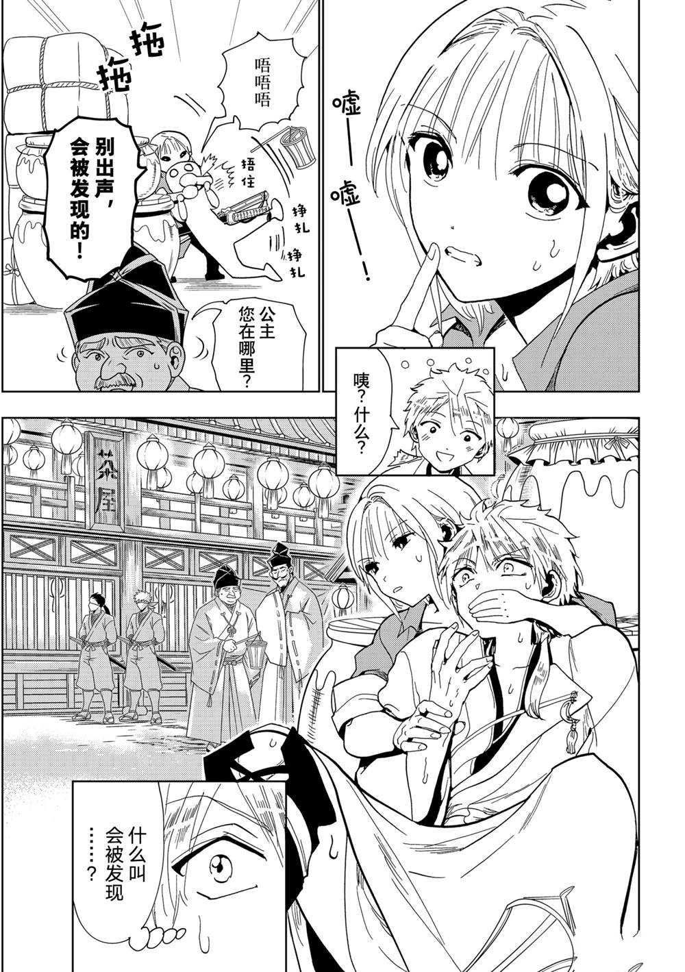 第121话 试看版