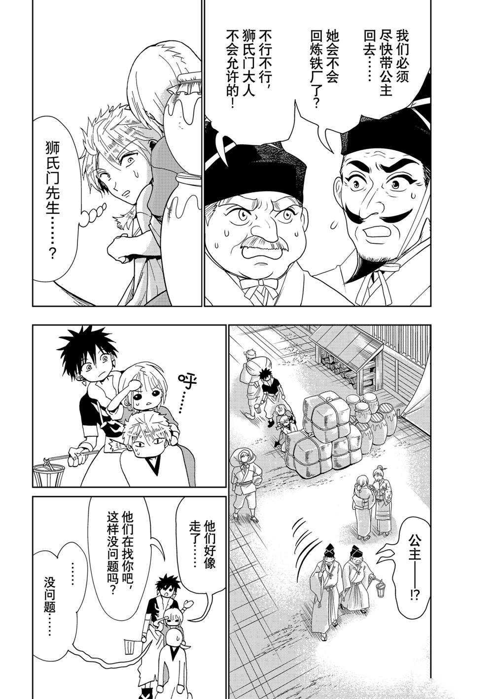 第121话 试看版