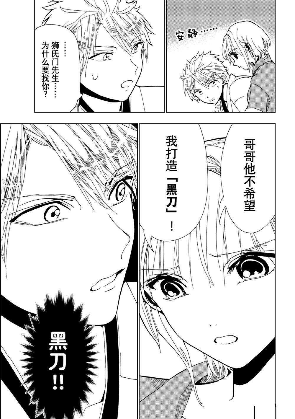 第121话 试看版