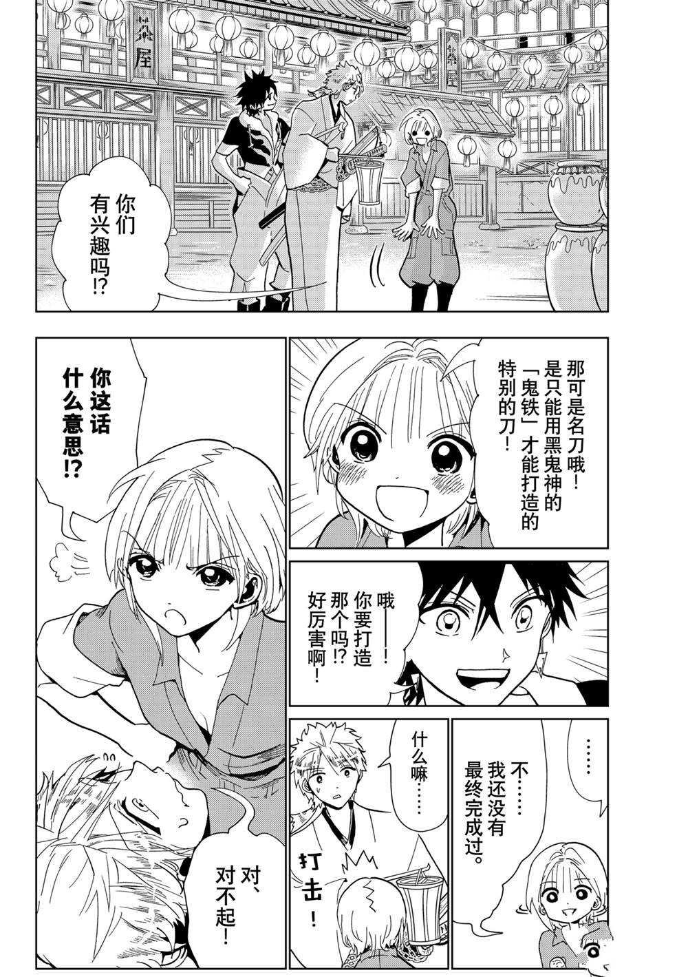 第121话 试看版