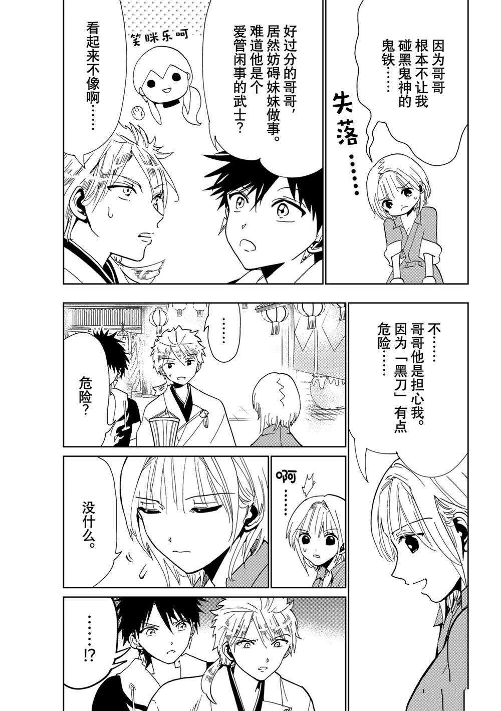 第121话 试看版