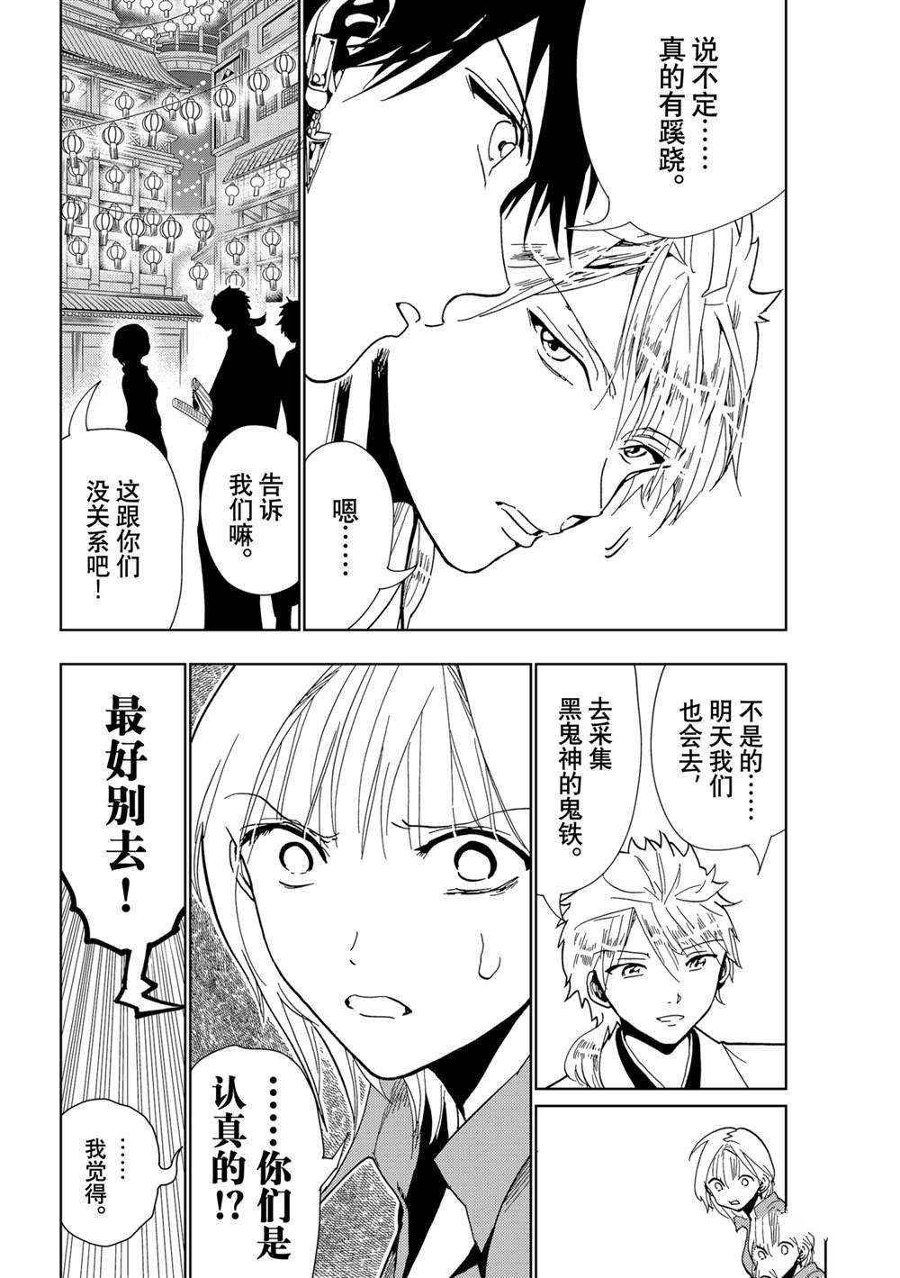 第121话 试看版