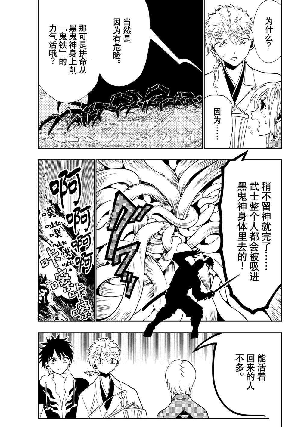 第121话 试看版